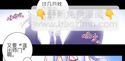 我家大師兄腦子有坑 - 第210-215坑 春節特別（上(2/3) - 1