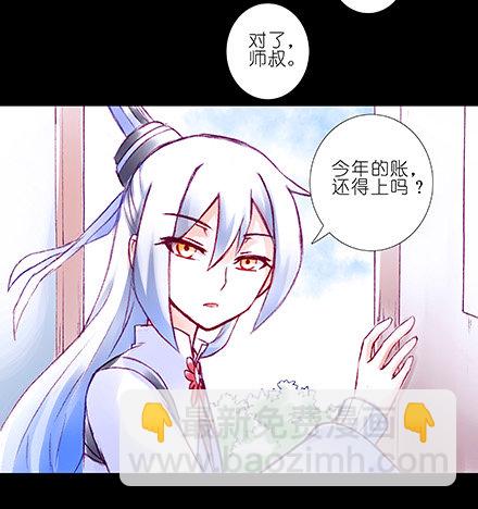 我家大師兄腦子有坑 - 第210-215坑 春節特別（上(2/3) - 3