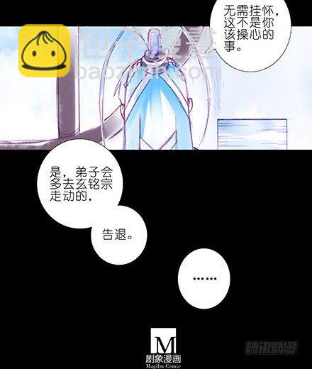 我家大師兄腦子有坑 - 第210-215坑 春節特別（上(2/3) - 5