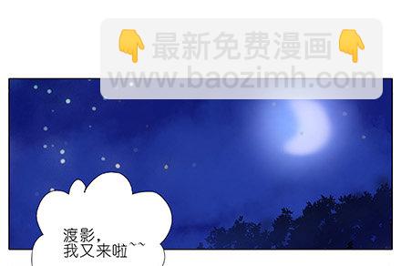 我家大師兄腦子有坑 - 第210-215坑 春節特別（上(2/3) - 6