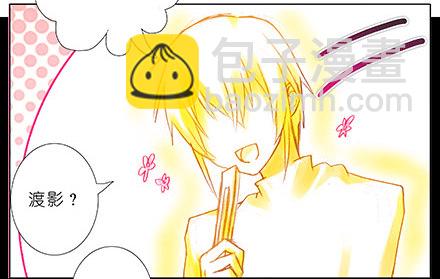 我家大師兄腦子有坑 - 第210-215坑 春節特別（上(2/3) - 7