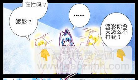 我家大師兄腦子有坑 - 第210-215坑 春節特別（上(2/3) - 8