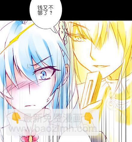 我家大師兄腦子有坑 - 第210-215坑 春節特別（上(2/3) - 2