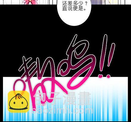 我家大師兄腦子有坑 - 第210-215坑 春節特別（上(2/3) - 3