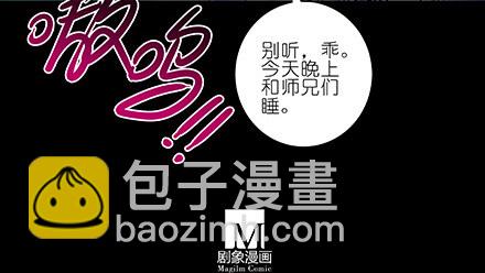 我家大師兄腦子有坑 - 第210-215坑 春節特別（上(2/3) - 5