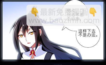 我家大師兄腦子有坑 - 第210-215坑 春節特別（上(2/3) - 7