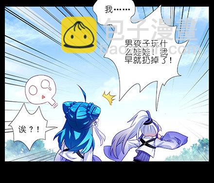 我家大師兄腦子有坑 - 第210-215坑 春節特別（上(2/3) - 4