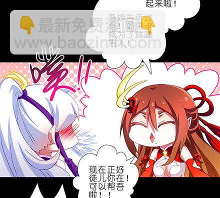 我家大師兄腦子有坑 - 第221坑 是他們先動手的 - 2