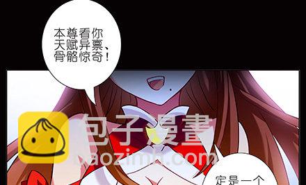 我家大師兄腦子有坑 - 第221坑 是他們先動手的 - 2