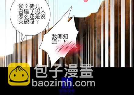 我家大師兄腦子有坑 - 第221坑 是他們先動手的 - 3