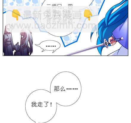 我家大師兄腦子有坑 - 第23坑 多想讓我背叛啊？ - 2