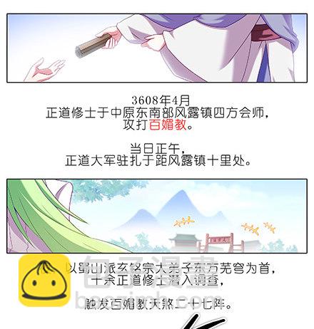 我家大師兄腦子有坑 - 第223坑 重逢 - 2