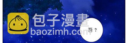 我家大師兄腦子有坑 - 第223坑 重逢 - 4