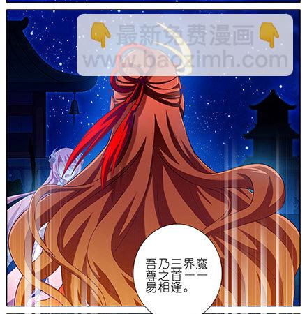 我家大師兄腦子有坑 - 第223坑 重逢 - 5