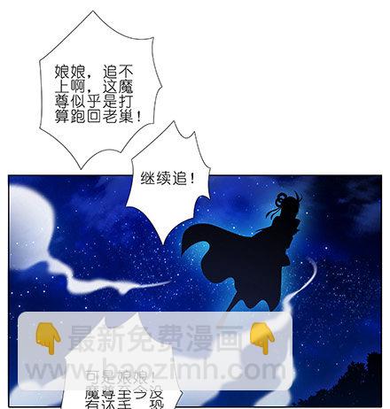 我家大師兄腦子有坑 - 第223坑 重逢 - 2