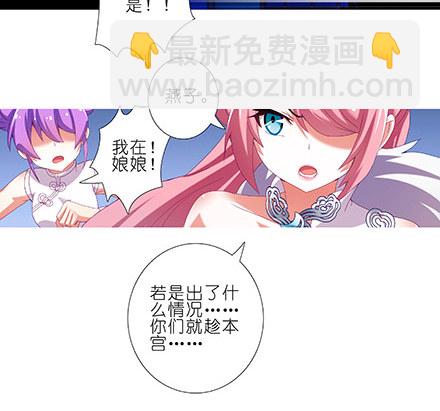 我家大師兄腦子有坑 - 第223坑 重逢 - 5