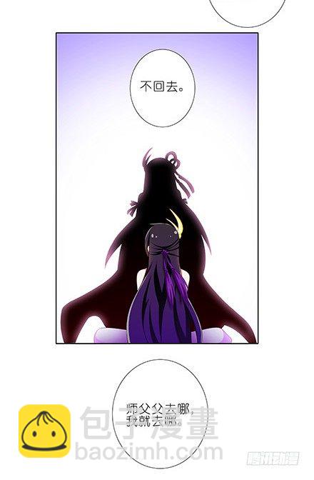 我家大師兄腦子有坑 - 第227坑 執念之吻 - 1