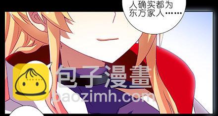 我家大師兄腦子有坑 - 第231-232坑 血光之災(1/2) - 7