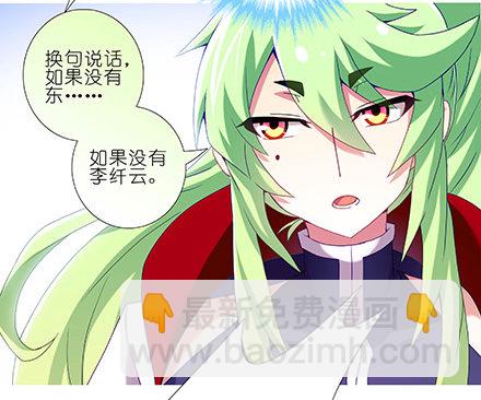 我家大師兄腦子有坑 - 第231-232坑 血光之災(2/2) - 2