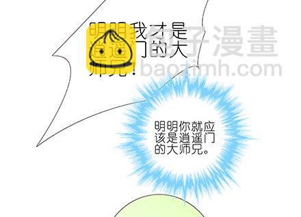 我家大師兄腦子有坑 - 第231-232坑 血光之災(2/2) - 1