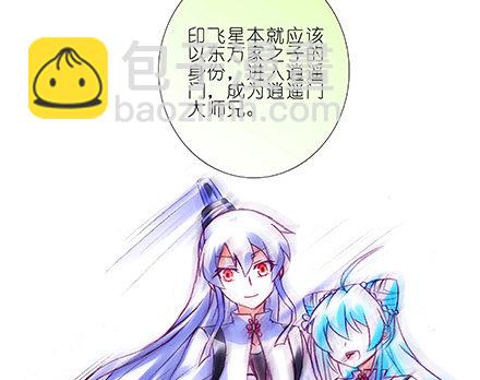 我家大師兄腦子有坑 - 第231-232坑 血光之災(2/2) - 2