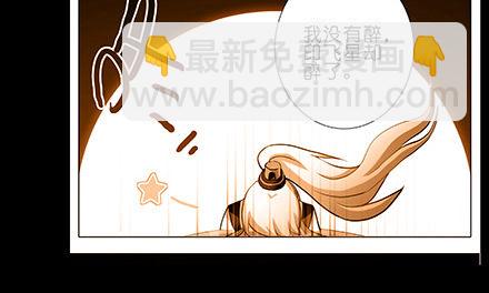 我家大師兄腦子有坑 - 第234坑 無法改變 - 3