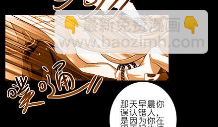 我家大師兄腦子有坑 - 第234坑 無法改變 - 6