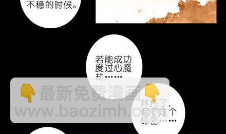 我家大師兄腦子有坑 - 第234坑 無法改變 - 6