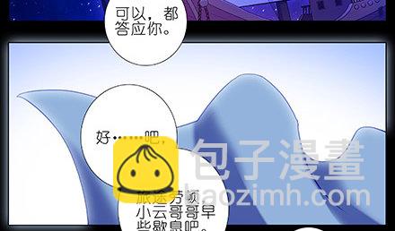 我家大師兄腦子有坑 - 第234坑 無法改變 - 6