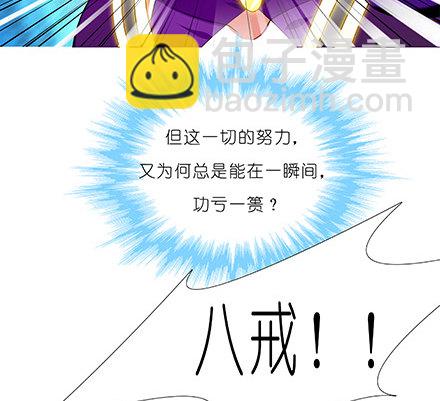 我家大師兄腦子有坑 - 第234坑 無法改變 - 1