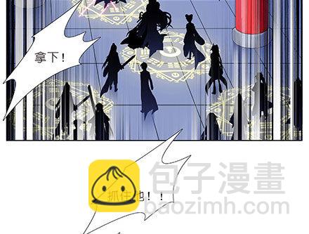 我家大師兄腦子有坑 - 第237坑 重蹈覆轍 - 1