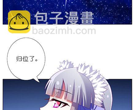 我家大師兄腦子有坑 - 第237坑 重蹈覆轍 - 5