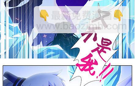 我家大師兄腦子有坑 - 第237坑 重蹈覆轍 - 6