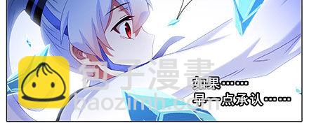 我家大師兄腦子有坑 - 第237坑 重蹈覆轍 - 1