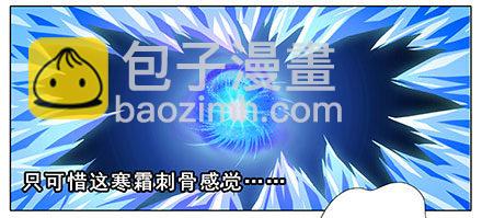 我家大師兄腦子有坑 - 第237坑 重蹈覆轍 - 2