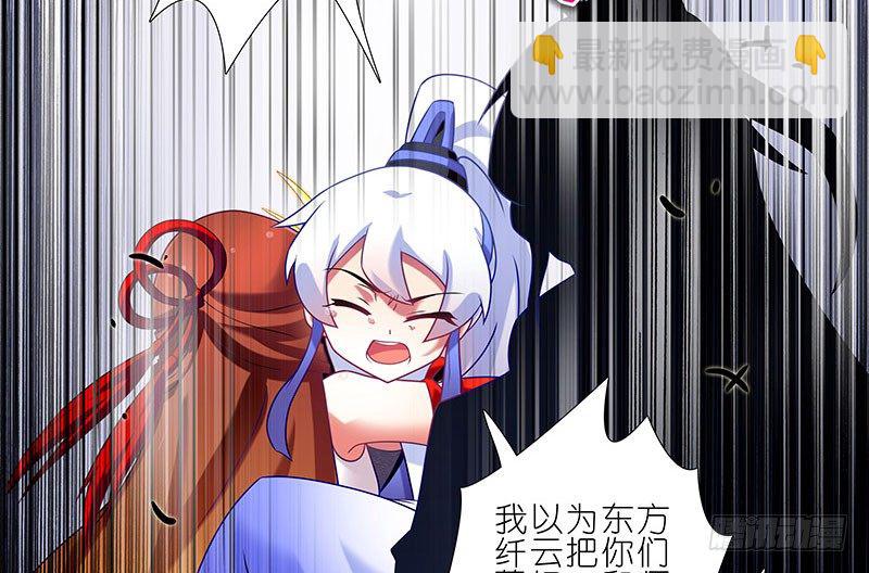 我家大師兄腦子有坑 - 第243-244坑 曾經 - 3