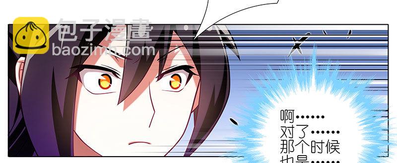 我家大師兄腦子有坑 - 第246坑 逍遙散人 - 5