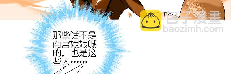 我家大師兄腦子有坑 - 第246坑 逍遙散人 - 1