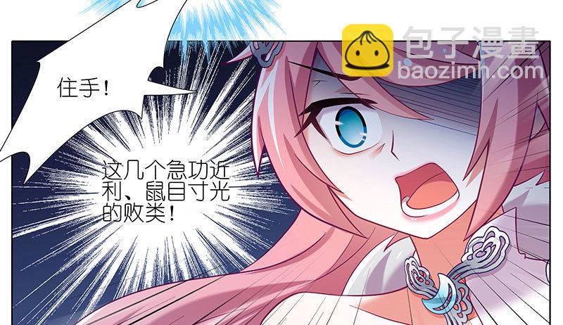 我家大師兄腦子有坑 - 第246坑 逍遙散人 - 2