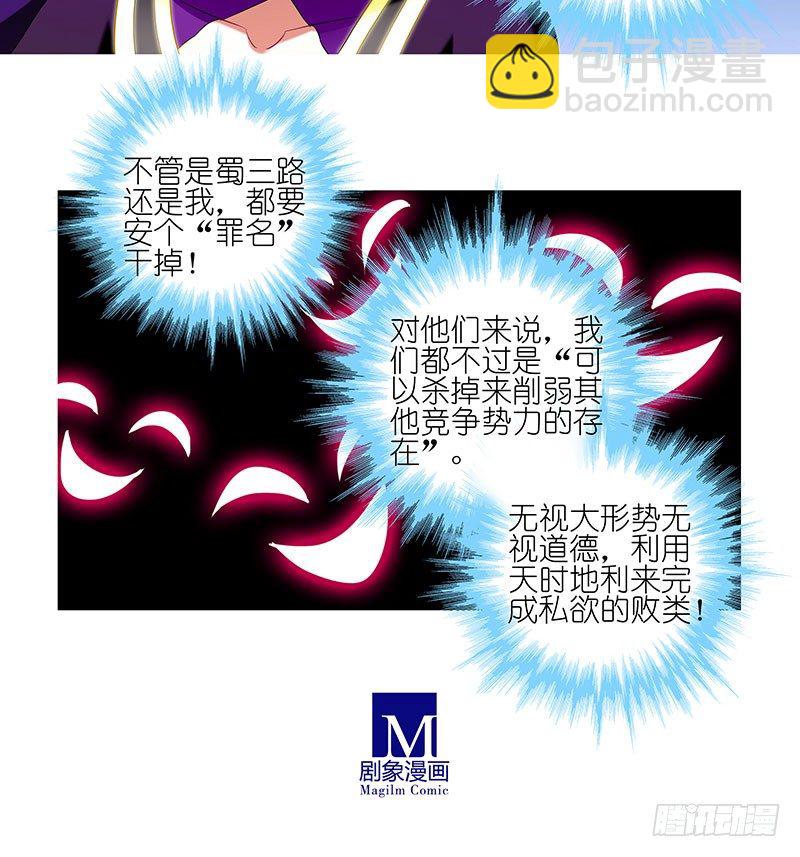 我家大師兄腦子有坑 - 第246坑 逍遙散人 - 5