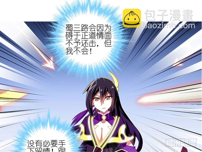 我家大師兄腦子有坑 - 第246坑 逍遙散人 - 6