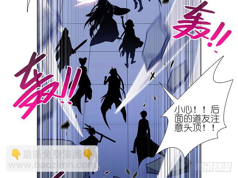 我家大師兄腦子有坑 - 第246坑 逍遙散人 - 3