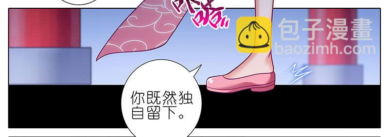 我家大師兄腦子有坑 - 第246坑 逍遙散人 - 3