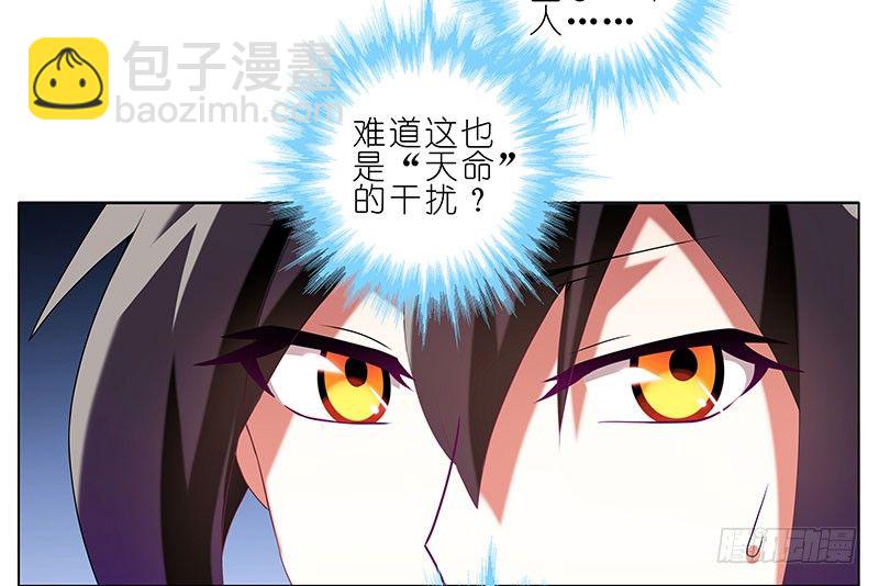 我家大師兄腦子有坑 - 第246坑 逍遙散人 - 3