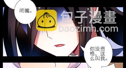 我家大師兄腦子有坑 - 第25坑 我纔是主角？！ - 3