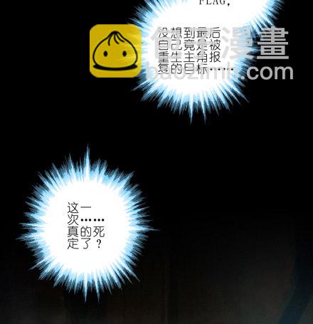 我家大師兄腦子有坑 - 第25坑 我纔是主角？！ - 5