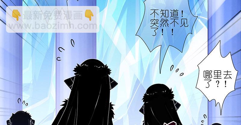 我家大師兄腦子有坑 - 第251坑 刺激 - 5