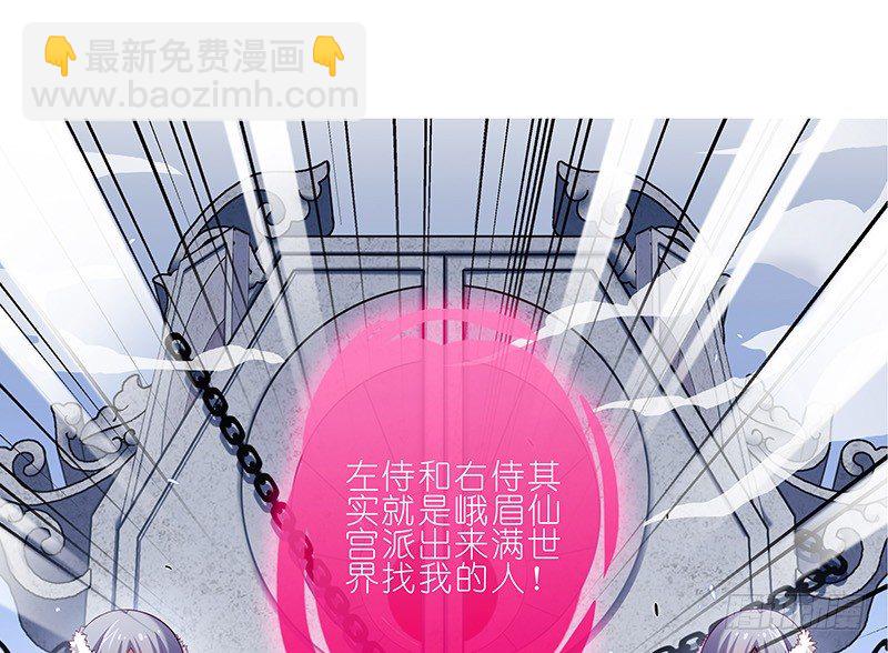 我家大師兄腦子有坑 - 第251坑 刺激 - 1