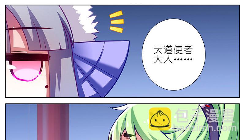 我家大師兄腦子有坑 - 第251坑 刺激 - 3