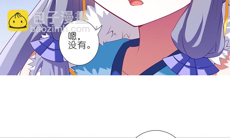 我家大師兄腦子有坑 - 第251坑 刺激 - 6